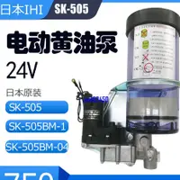 在飛比找蝦皮購物優惠-日本IHI自動註油機SK-505BM-1國產24v潤滑泵沖床