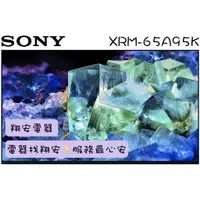 在飛比找蝦皮購物優惠-🔥 QD-OLED 🔥 SONY 索尼 65吋 OLED G