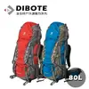 DIBOTE 迪伯特 長程專業登山背包80L (藍/紅)