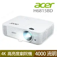 在飛比找momo購物網優惠-【Acer 宏碁】4K 4000lm高亮度 家庭劇院投影機H