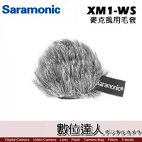 在飛比找數位達人優惠-Saramonic 楓笛 XM1-WS 迷你麥克風 防風 毛