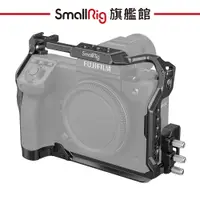 在飛比找蝦皮商城優惠-SmallRig 4201 FUJIFILM GFX100 