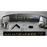 在飛比找蝦皮購物優惠-塔拉 AUDI 奧迪 A4改RS4 A4 RS4 A4改 R