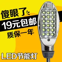 在飛比找樂天市場購物網優惠-LED 縫紉機 衣車燈 照明燈 工作燈 臺燈帶開 磁鐵 插頭