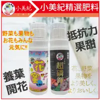 在飛比找蝦皮購物優惠-【免劵299免運】超磷鉀 花蜜 (肥料)磷肥 鉀肥 有機肥 