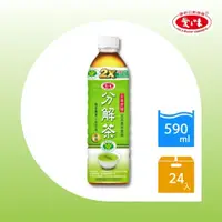 在飛比找蝦皮商城精選優惠-【愛之味】分解茶日式綠茶590ml(24入/箱)