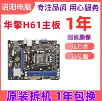 在飛比找露天拍賣優惠-|好康推薦|ASROCK/華擎科技 H61M-VS4 B75