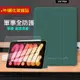 VXTRA 軍事全防護 2022 iPad 10 第10代 10.9吋 晶透背蓋 超纖皮紋皮套(暗墨綠)+9H玻璃貼