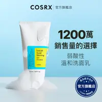 在飛比找蝦皮商城優惠-[ 韓國 COSRX ] 早安弱酸凝膠洗面乳150ml / 