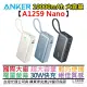 分期免運 Anker 533 Nano 10000mAh 30W A1259 行動電源 黑/白/藍 公司貨 2年保固