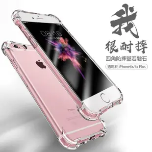 iPhone6 6sPlus 手機保護殼透明四角氣囊防摔殼保殼套款(6PLUS手機殼 6SPLUS手機殼)