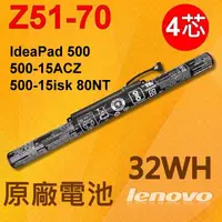 在飛比找松果購物優惠-LENOVO L14L4A01 原廠電池 IdeaPad Z