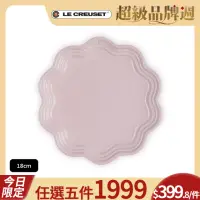 在飛比找momo購物網優惠-【Le Creuset】瓷器蕾絲花邊盤 18cm(雪紡粉)