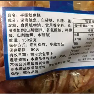 金門特產手撕魷魚絲（超推）