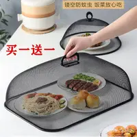 在飛比找蝦皮購物優惠-🔥 臺灣熱賣 🔥小型餐桌防蠅罩  保溫罩 防塵 防蠅 保鮮 