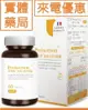 【幫助入睡】萊可恬 酪蛋白舒活膠囊 60顆 Prelactium