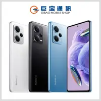 在飛比找巨宝通訊優惠-紅米 Note 12 Pro+ 5G[8GB/256GB]