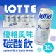 【Lotte 樂天】韓國樂天優格風味碳酸飲(250ml*30入/箱)