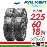 在飛比找遠傳friDay購物優惠-【FALKEN 飛隼】ZIEX CT60 A/S-22560