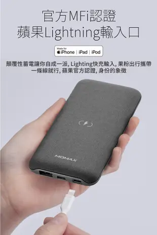 MOMAX Q. Power Touch 無線充電行動電源(IP91MFI) (7.4折)