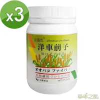 在飛比找PChome24h購物優惠-草本之家洋車前子麩皮粉(殼)罐裝220克3瓶