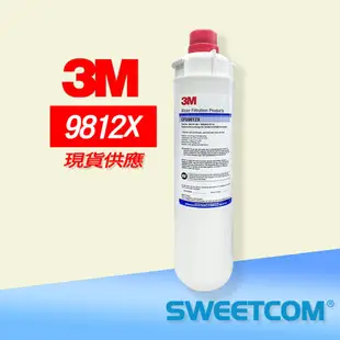 【3M】CFS-9812X 濾心(商用型)正貨