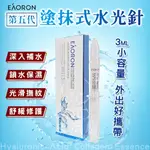 澳洲 EAORON 第五代塗抹式水光針3ML 水光精華 精華液 玻尿酸水光精華液