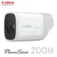 Canon PowerShot ZOOM 掌上型超望遠相機白色-送20W快充頭