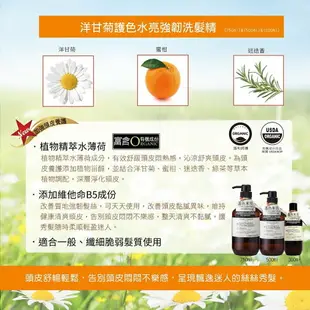 AmmaGarden艾瑪花園 植物系列洗髮精300ml【金興發】