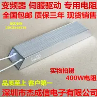 在飛比找淘寶網優惠-變頻器剎車電阻梯形大功率伺服器鋁殼數控電梯再生回生制動電阻