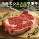 【豪鮮牛肉】厚切草原之心全天然肋眼牛排3片（200g±10%/片）