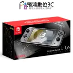 【光華商場-飛鴻數位】NINTENDO SWITCH LITE 帝牙盧卡／帕路奇亞主機