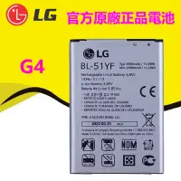 在飛比找蝦皮購物優惠-【優品】2023年最新版本 LG G4 原廠電池 H815 