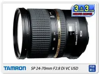 在飛比找Yahoo!奇摩拍賣優惠-☆閃新☆TAMRON 24-70mm F2.8 Di VC 