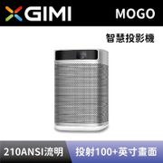 XGIMI MoGo 可攜式智慧投影機