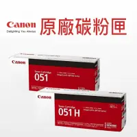 在飛比找蝦皮商城優惠-CANON 原廠碳粉匣 CRG-051/CRG-051H 適