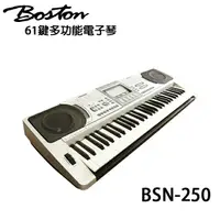 在飛比找樂天市場購物網優惠-【非凡樂器】【BOSTON 標準61鍵可攜式電子琴BSN-2