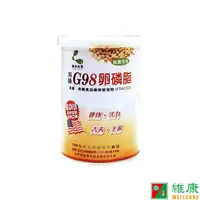 在飛比找蝦皮商城優惠-涵本 G98大豆卵磷脂 200g/罐 維康 免運