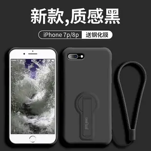 iPhone手機殼/手機保護殼 蘋果8plus手機殼液態硅膠iPhone7plus軟殼7plus蘋果6splus網紅支架se全包6plus防摔6s套se2潮iPhone7男7女8八【MJ19669】