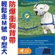 ★美國普立爾Premier．Easy Walk Harness 輕鬆走防暴衝胸背帶【M號-中型犬適用】【左側全店折價卷可立即再折抵/分期0利率】狗族文化村