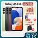 【SAMSUNG】Galaxy A14 5G A146 (4G/64G) 贈保護殼+保護貼 原廠公司貨 6.6吋