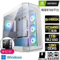 在飛比找momo購物網優惠-【NVIDIA】i9二四核Geforce RTX4060 W