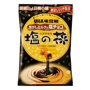 Uha 味覺糖 cucu 黑糖牛奶糖 焦糖鹽味 8.2 特濃牛奶糖 草莓牛奶糖 抹茶牛奶糖 塩味牛奶糖 牛奶糖 塩之花