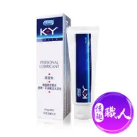 在飛比找樂天市場購物網優惠-Durex杜蕾斯 KY潤滑劑 100g【情趣職人】