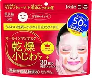 Hadabisei ONE Wrinkle Care All-in-One Mask [Lotion, Serum, Full Face Pack, Eye Pack], 50 Sheets | Dry Fine Lines, Skin Care, Wrinkle Care, Face Pack, Sheet Mask
