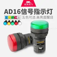 在飛比找蝦皮購物優惠-可開票/信號燈AD16-22D/S 純色高亮LED24V 2