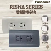 在飛比找蝦皮購物優惠-「自己來專業水電批發」附發票Panasonic 國際牌 RI