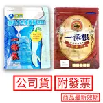 德山 德山舒適水性冷敷貼 一條根筋靈活舒緩精油貼布 現貨 免運 附發票 保證公司貨