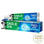 DARLIE好來 全亮白牙膏140G 清新薄荷 黑人牙膏 黑人【金興發】