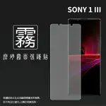 霧面螢幕保護貼 SONY 索尼 XPERIA 1 III XQ-BC72 保護貼 軟性 霧貼 霧面貼 磨砂 防指紋 保護膜 手機膜